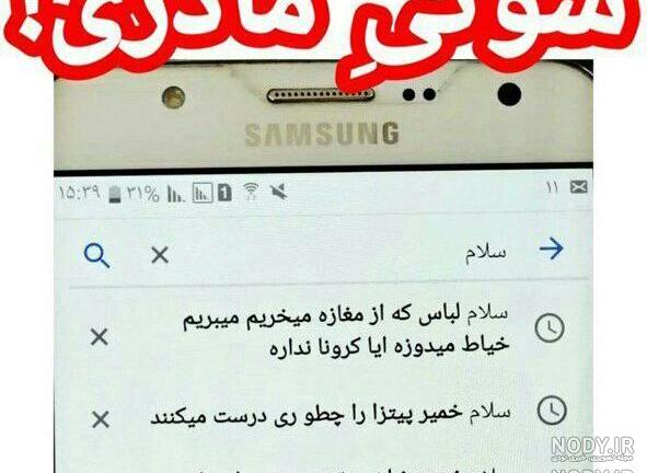 نی نی سایت سوتی جاری نی نی سایت سوتی جاری