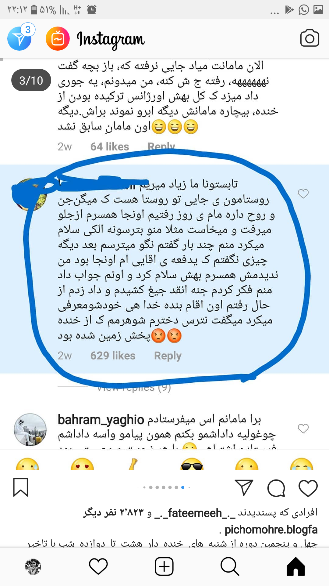نی نی سایت شوخی وحشتناک