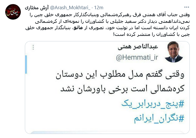 همسر سعید جلیلی همسر سعید جلیلی
