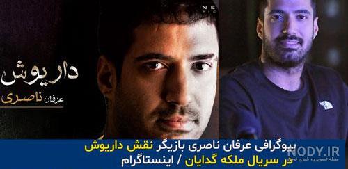 هنرپیشه زن ملکه گدایان