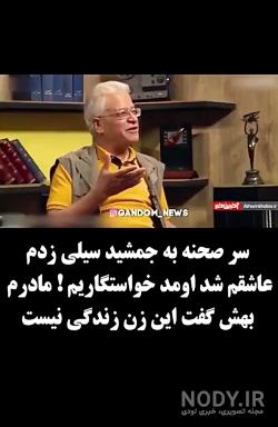 واکنش فرزاد حسنی به مرگ آزاده نامداری واکنش فرزاد حسنی به مرگ آزاده نامداری