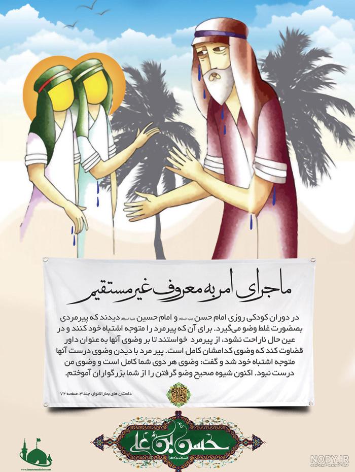 ولادت امام حسن مجتبی