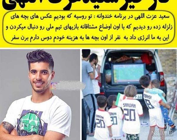 پرستو قربانی قبل عمل