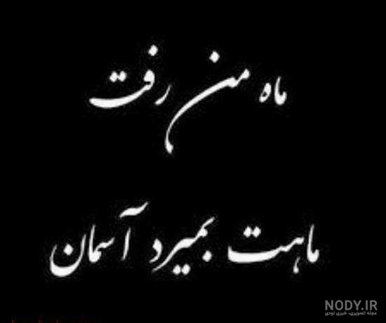 پروفایل سیاه عزاداری