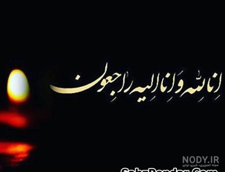 پروفایل عزای برادر