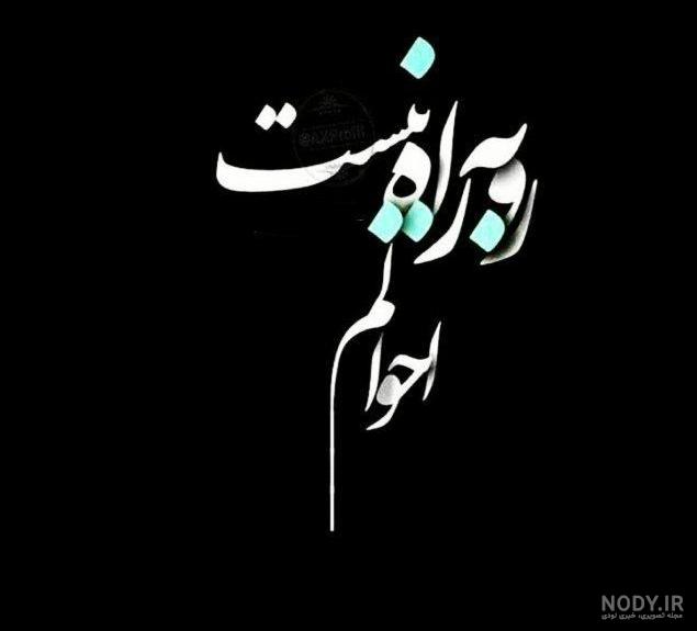 پروفایل فوت شد