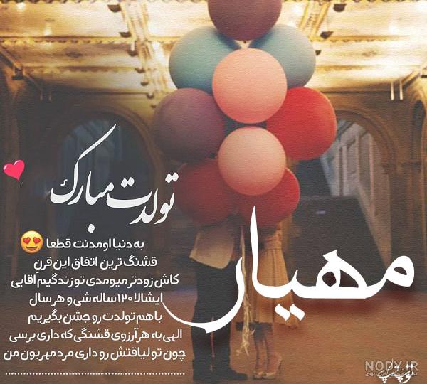 پروفایل نام محیا پروفایل نام محیا