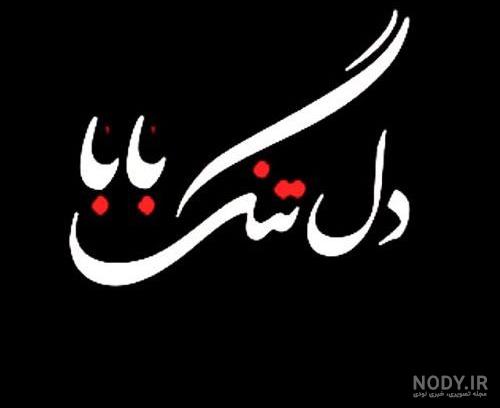 پروفایل همدردی با دوست