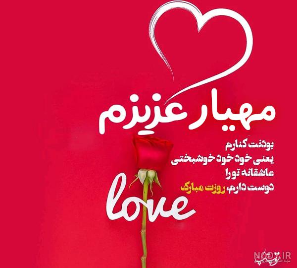 پروفایل پسرم مهیار پروفایل پسرم مهیار