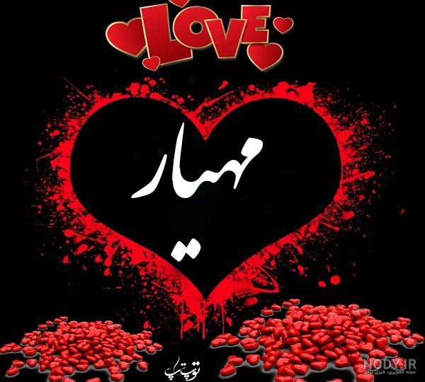 پیج اینستاگرام مهیار خواننده پیج اینستاگرام مهیار خواننده