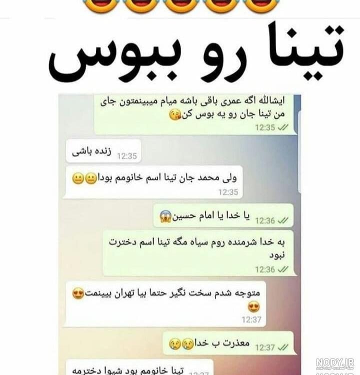 چت جعلی نی نی سایت چت جعلی نی نی سایت