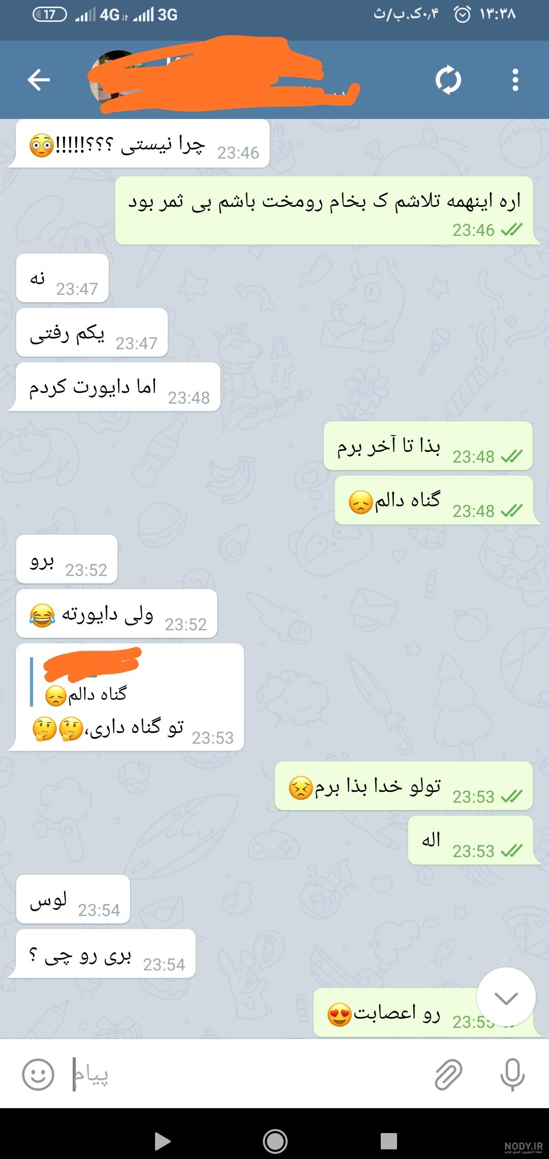 چت هاتون نی نی سایت چت هاتون نی نی سایت
