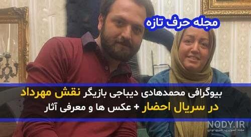 چهره واقعی بازیگران سریال سیب ممنوعه چهره واقعی بازیگران سریال سیب ممنوعه