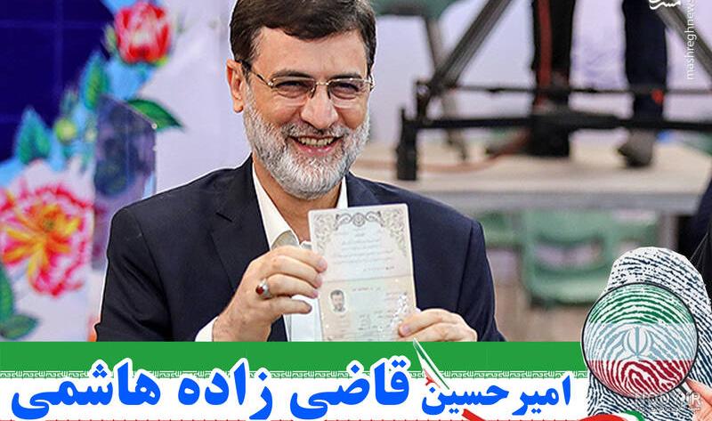 کلیپ تبلیغاتی قاضی زاده هاشمی کلیپ تبلیغاتی قاضی زاده هاشمی