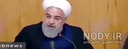 کلیپ خنده دار روحانی و ترامپ کلیپ خنده دار روحانی و ترامپ