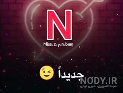 کلیپ عاشقانه با حرف m اپارات کلیپ عاشقانه با حرف m اپارات