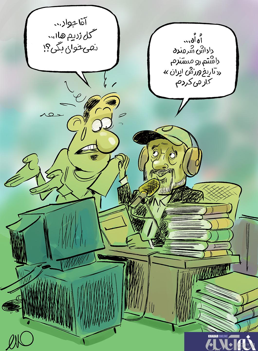 کلیپ های خنده دار جواد خیابانی