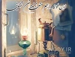 کمدین از در از دست دادن