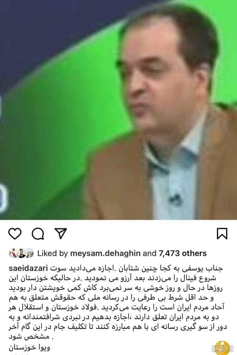 گزارش پیمان یوسفی گزارش پیمان یوسفی
