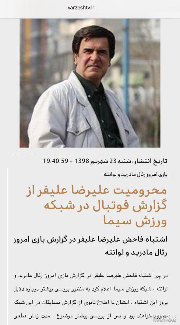 گزارشهای سرهنگ علیفر گزارشهای سرهنگ علیفر
