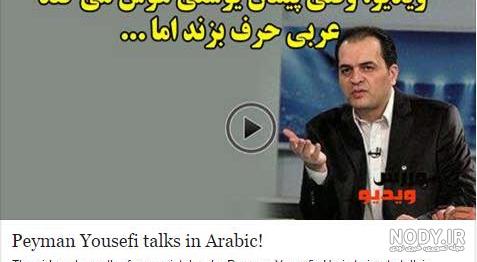 گزارشگری پیمان یوسفی گزارشگری پیمان یوسفی