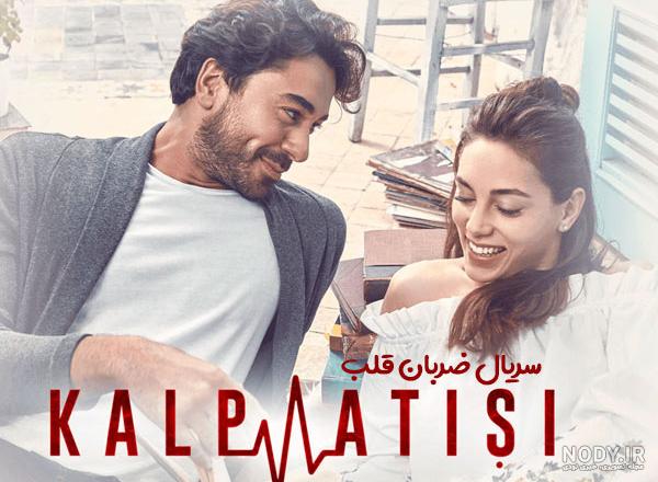اسم واقعی ایلول در سریال ضربان قلب