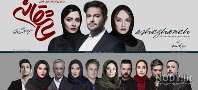 بازیگران سریال دل و همسرانشان بازیگران سریال دل و همسرانشان