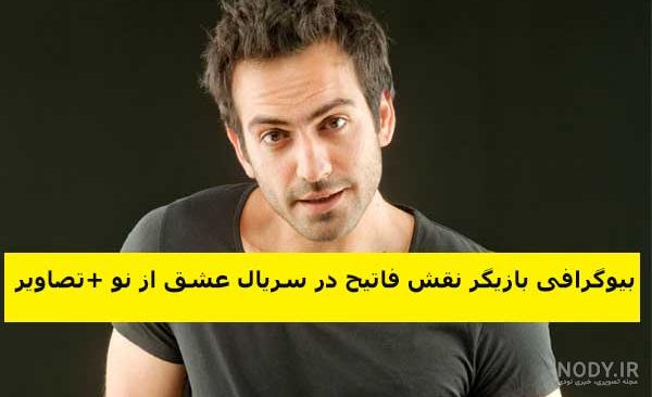تصاویر سریال عشق از نو