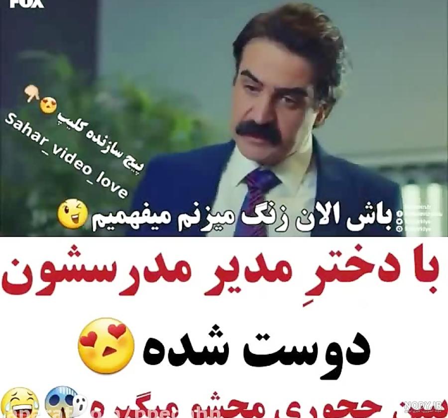 خواهر فادیک در سریال عشق از نو