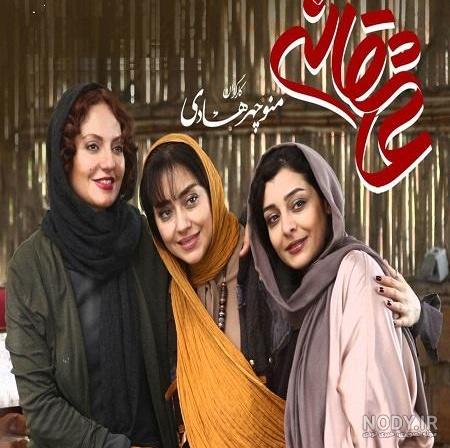 عکس سریال عاشقانه ۲ عکس سریال عاشقانه ۲