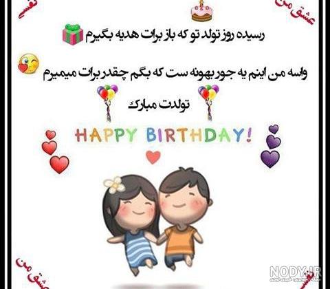 عکس اینستا تولد عشقم عکس اینستا تولد عشقم