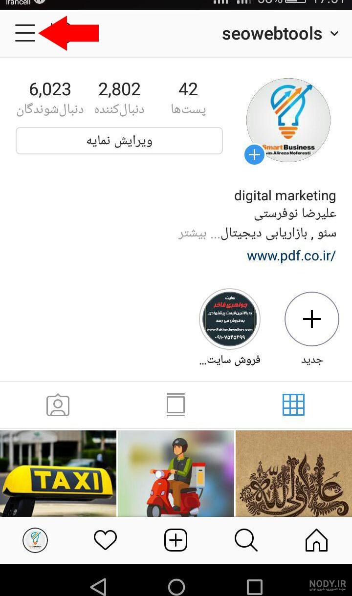 From other instagram چیست From other instagram چیست