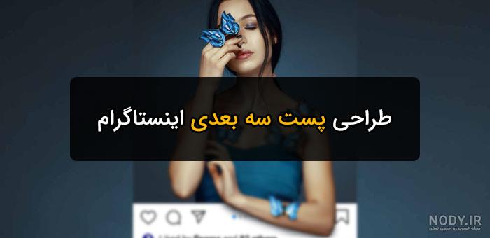آموزش طراحی بک گراند پیج اینستاگرام آموزش طراحی بک گراند پیج اینستاگرام