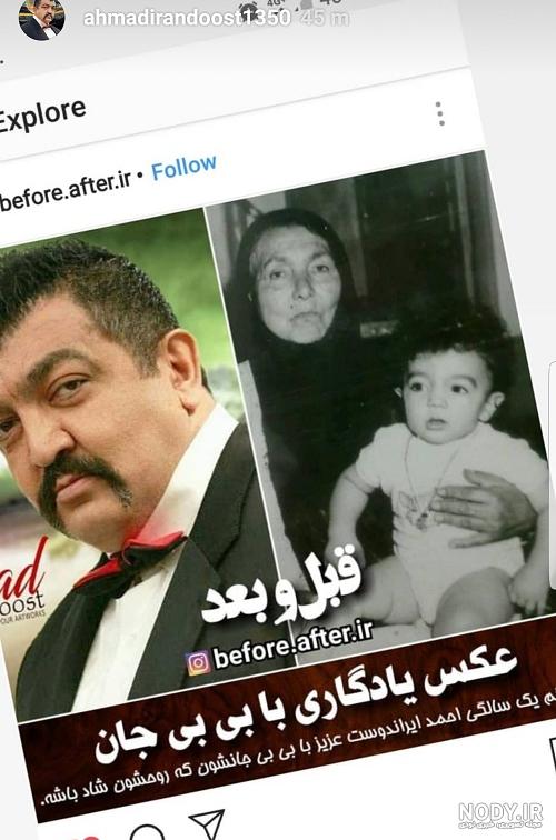 احمد ایراندوست دروغگو احمد ایراندوست دروغگو