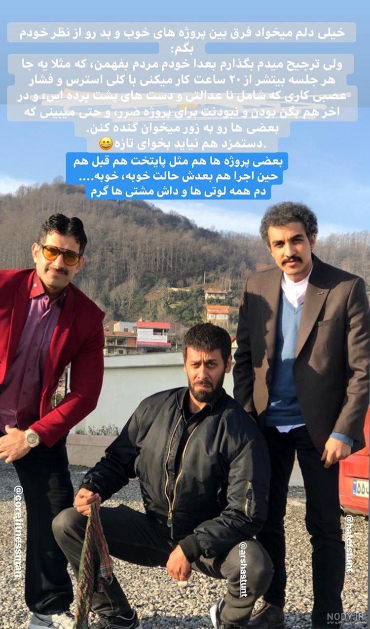 ارشا اقدسی در بدلکاری ارشا اقدسی در بدلکاری