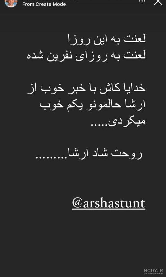 ارشا اقدسی درگذشت ارشا اقدسی درگذشت