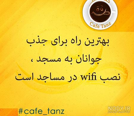 استوری خنده دار برای واتساپ استوری خنده دار برای واتساپ