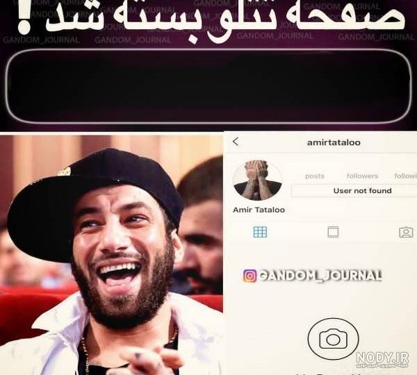 اینستاگرام تتلو امام حسین اینستاگرام تتلو امام حسین