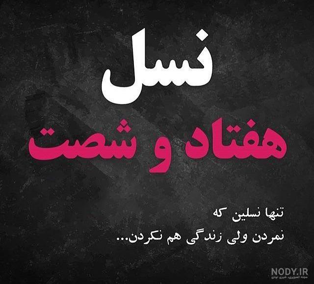 اینستاگرام جملات ناب اینستاگرام جملات ناب