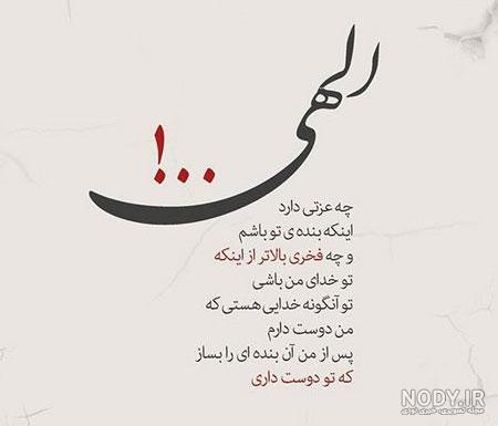 اینستاگرام حرف دل