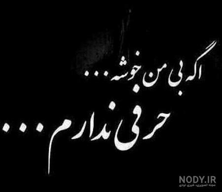 اینستاگرام حرف دلنشین