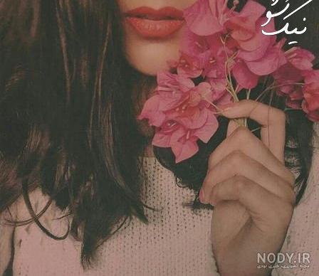 اینستاگرام دخترونه خاص اینستاگرام دخترونه خاص