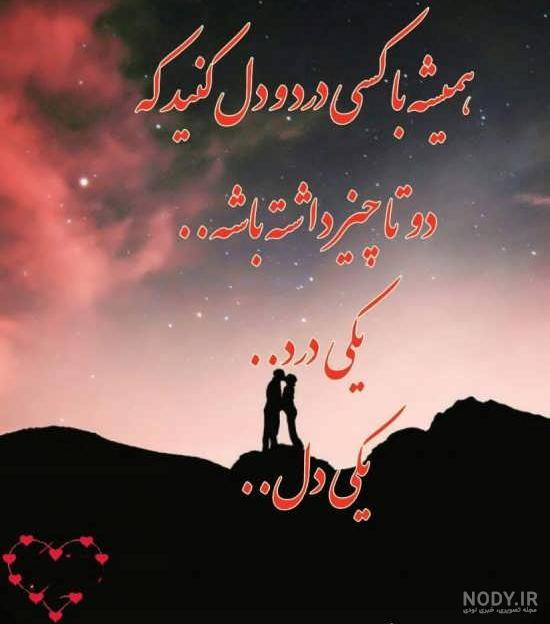 اینستاگرام دلنوشته