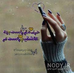اینستاگرام دلنوشته فارسی