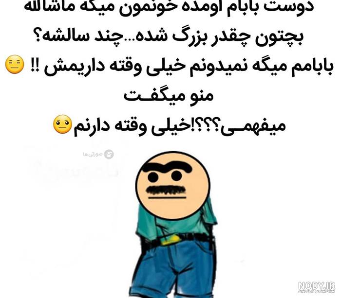 اینستاگرام عکس طنز خنده دار اینستاگرام عکس طنز خنده دار