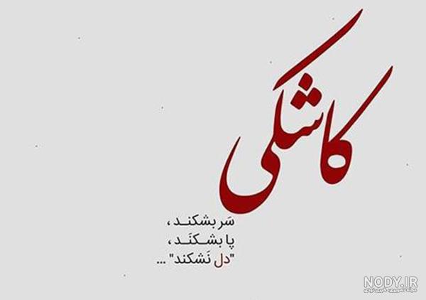 اینستاگرام پروفایل حرف دل
