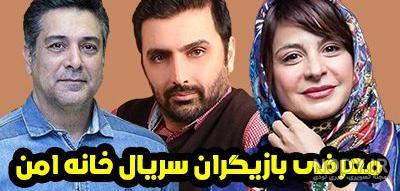بازیگر نقش آصف در یاور