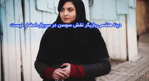 بازیگران احضار ایرانی شبکه یک بازیگران احضار ایرانی شبکه یک