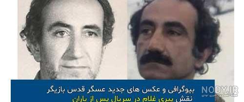 بازیگران زن پس از باران