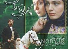 بازیگران سریال پس از باران